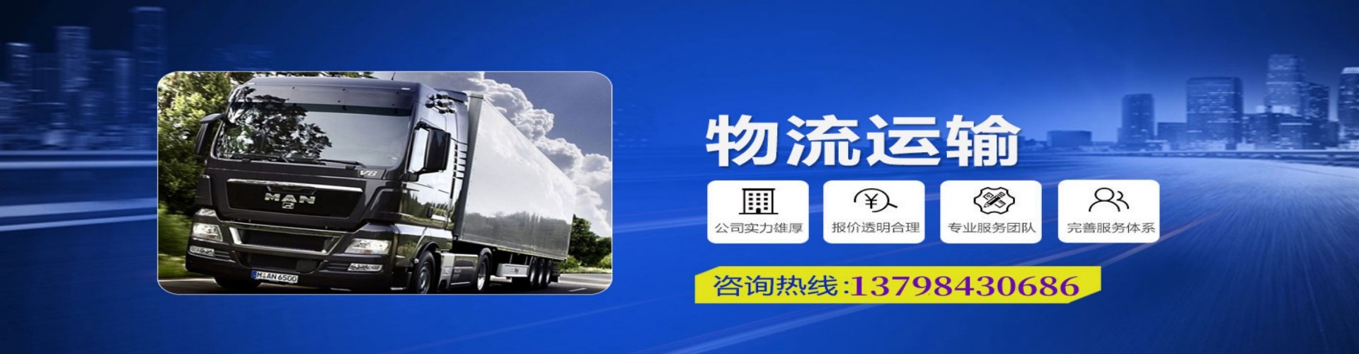 辉南县到香港物流公司,辉南县到台湾快递公司，辉南县澳门货运公司